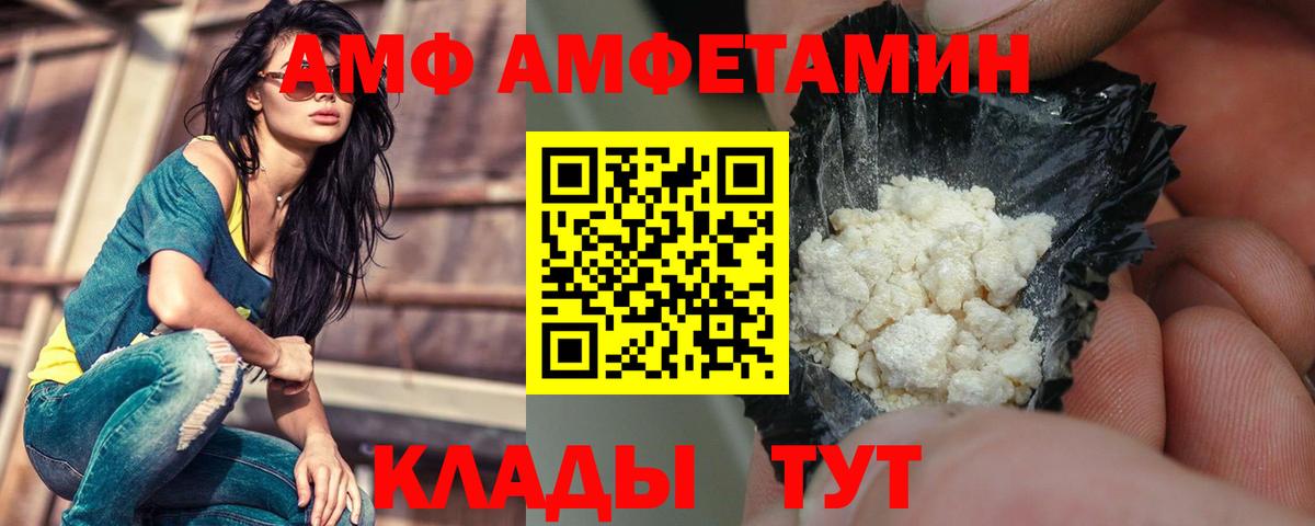 Амфетамин Розовый  АМФЕТАМИН  mega маркетплейс  Вход с VPN  Благовещенск 