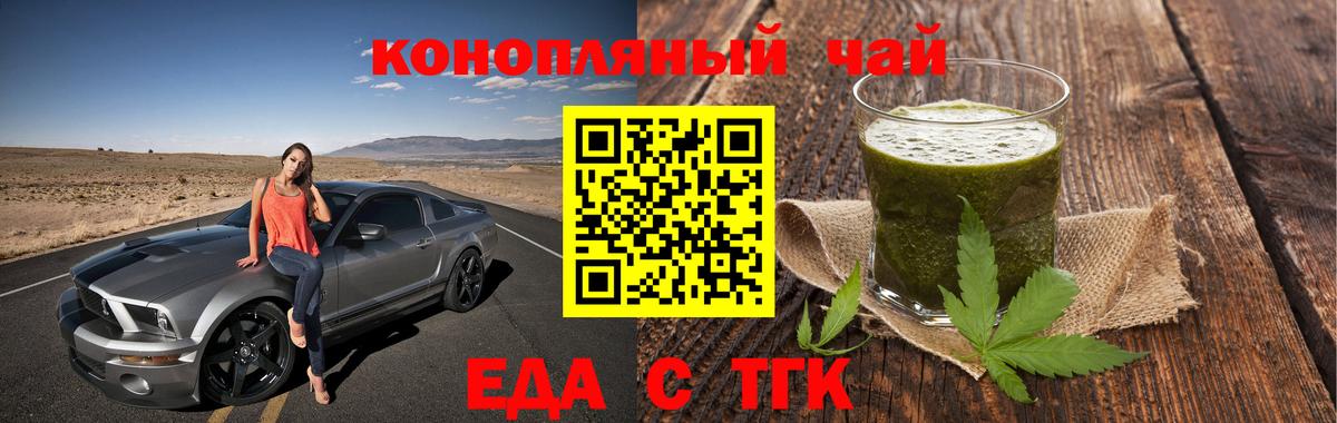 Cannafood марихуана  Вход с VPN  Благовещенск 