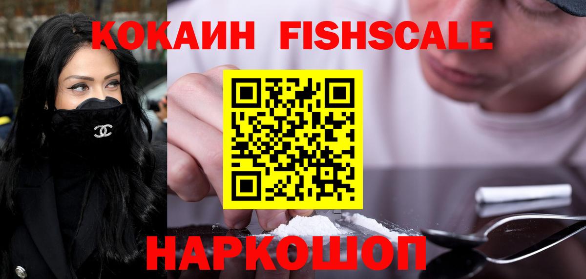 Кокаин Колумбийский Благовещенск