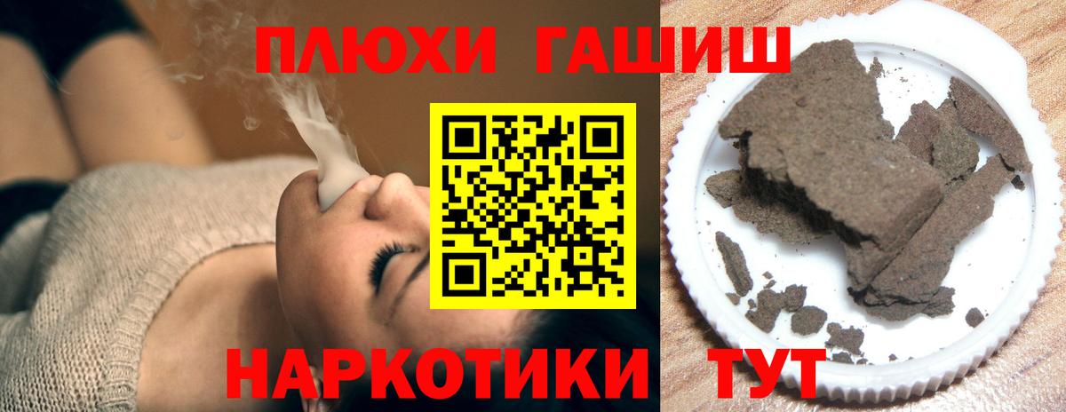 Гашиш Cannabis Благовещенск