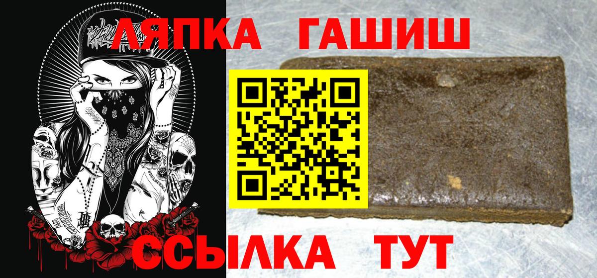 ГАШИШ гарик  ГАШ Cannabis  Вход с VPN  Благовещенск 