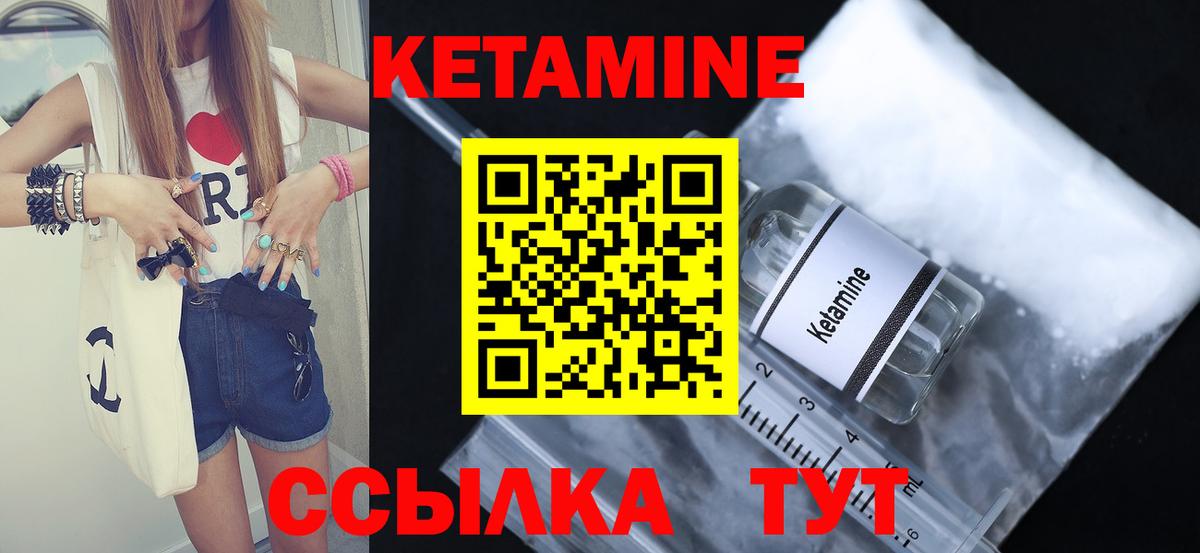 Благовещенск  КЕТАМИН ketamine  мега вход  Вход с VPN  Кетамин ketamine 