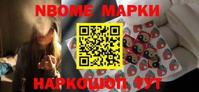 марки nbome Ипатово