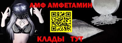 амф Ирбит