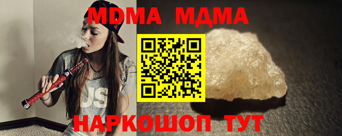 МДМА VHQ  MDMA молли  МДМА  Благовещенск  Вход с VPN 