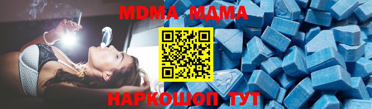 MDMA Molly Благовещенск