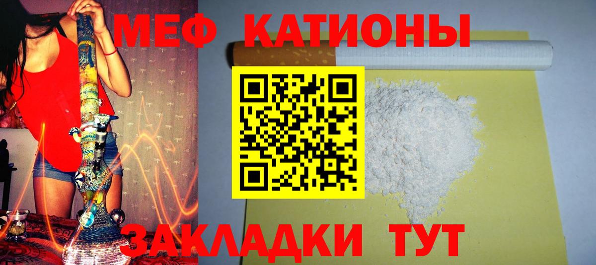 Мефедрон VHQ  Меф  Благовещенск  Меф мука  Вход с VPN 