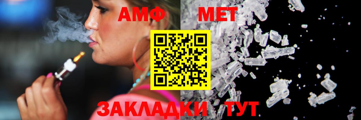 МЕТАМФЕТАМИН витя Благовещенск