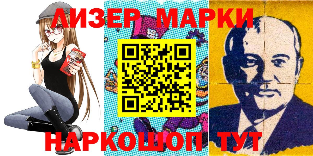 Благовещенск  Марки NBOMe  закладки  Марки 25I-NBOMe 1,5мг  Вход с VPN 