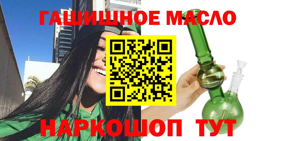 ГАШИШ Благовещенск